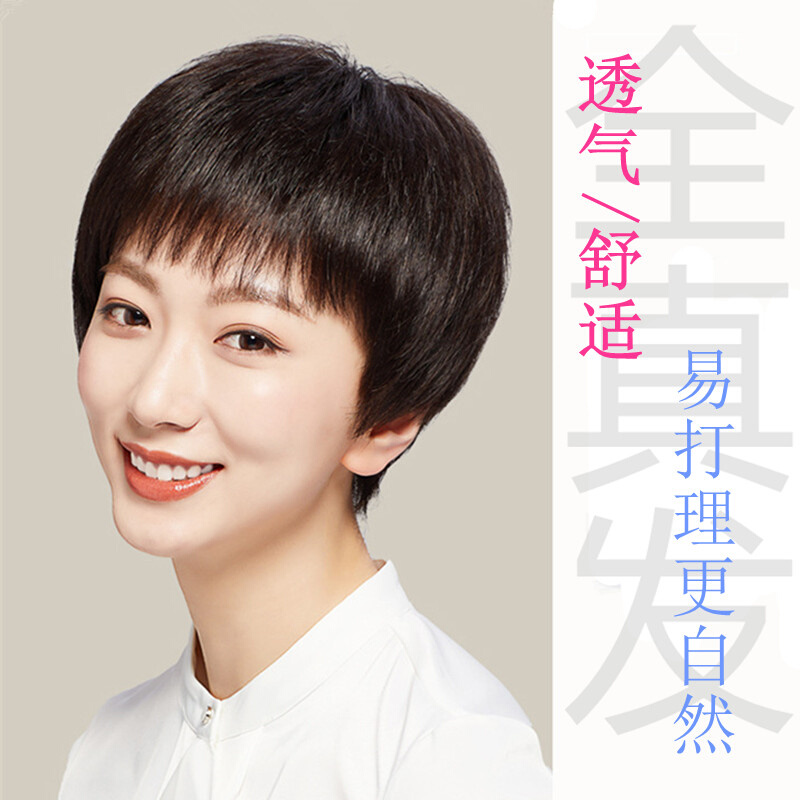 假发短发女全头套真发丝中老年自然蓬松遮白发妈妈头套光头放化疗