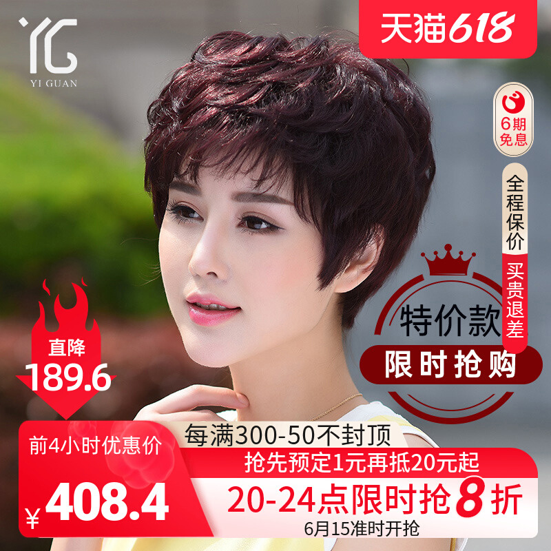 假发女短发 短卷发中老年全头套 送妈妈假发套真人发丝真发头套