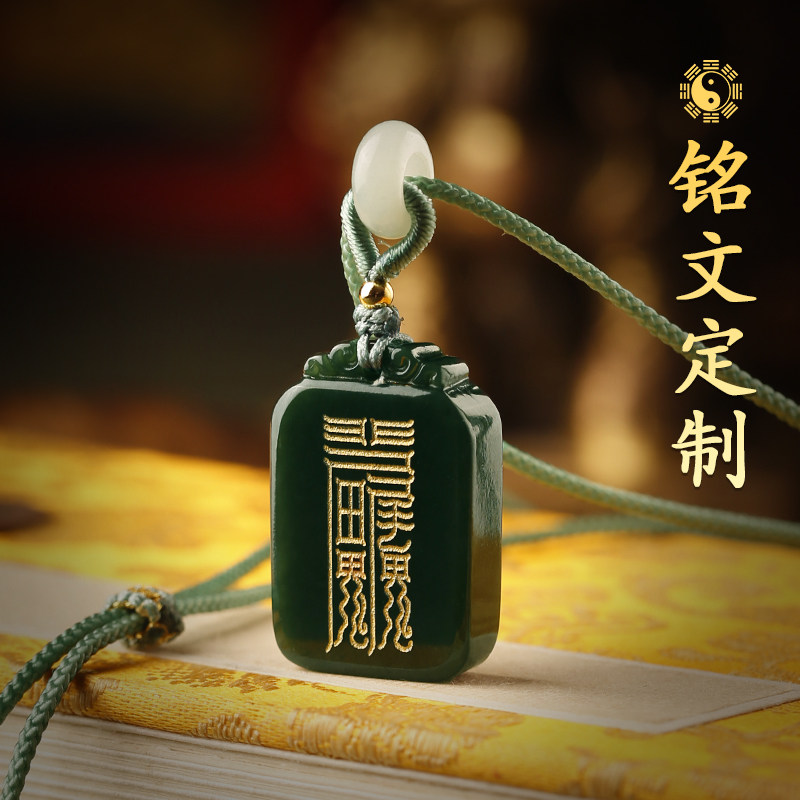 云澜道家法器饰品平安牌项链女云篆和田玉首饰定制护身符吊坠男款