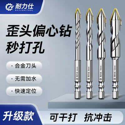 偏心钻头 可钻陶瓷 瓷砖 水泥砖墙花盆石膏板玻璃超硬 打孔器