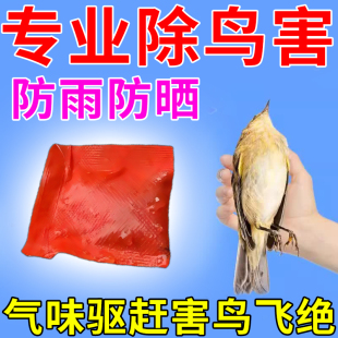 驱鸟神器驱鸟剂玉米地果园农田三步高效赶鸟特效专用驱虫害防鸟药