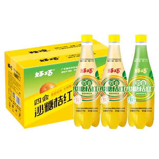 沙糖桔生榨果汁汽水整箱碳酸饮料果味风味橘子汽水450ml*15瓶