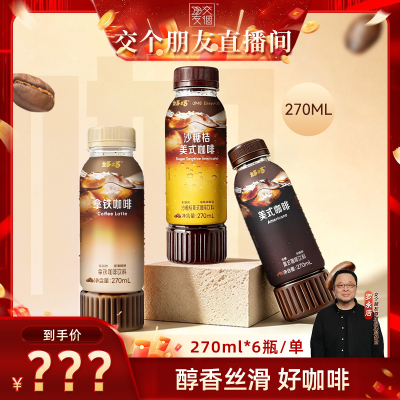 好巧阿拉比卡咖啡豆即饮咖啡
