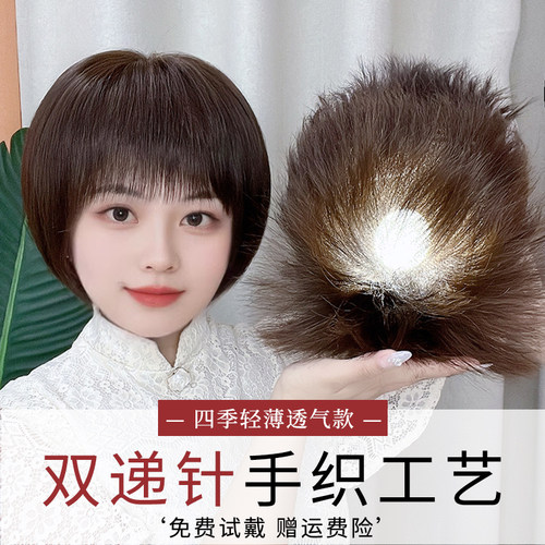舒优美真发逼真假发套