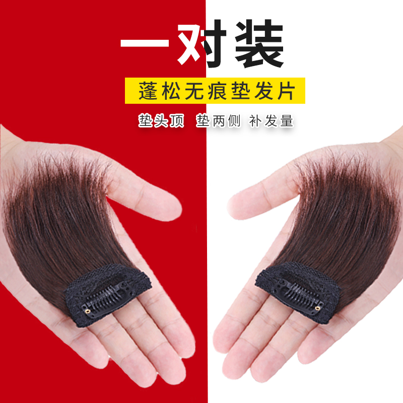 舒优美真人发丝隐形无痕垫发片