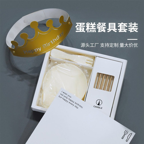 生日蛋糕餐具刀叉盘高档套装一次性雨滴盘蜡烛帽子包装盒定制logo