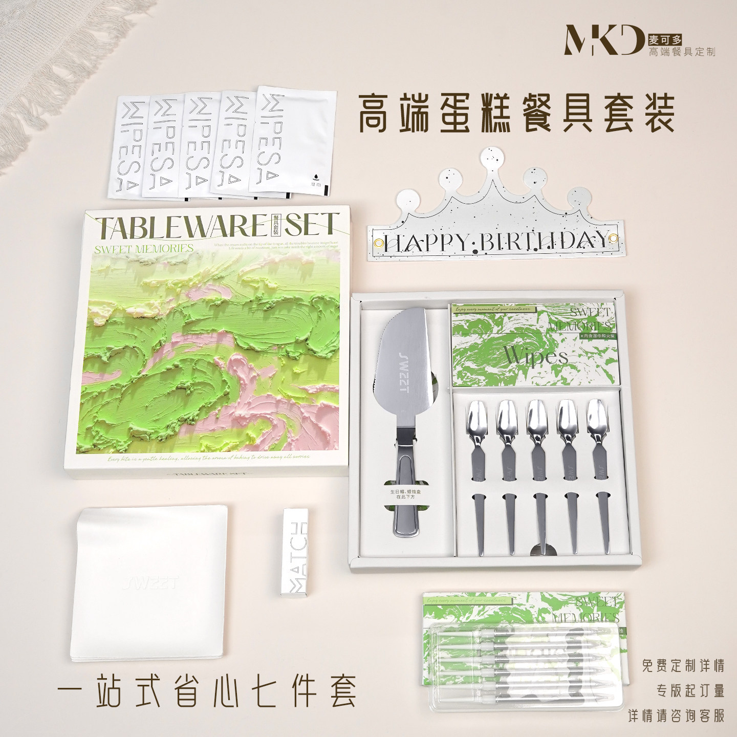 麦可多不锈钢餐具等你来定制