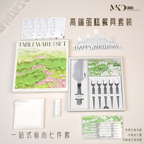 麦可多不锈钢餐具等你来定制
