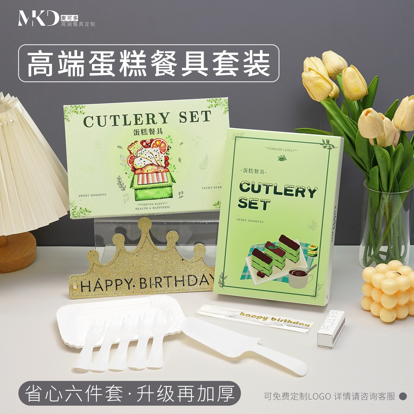 一次性环保纸质蛋糕刀叉盘定制