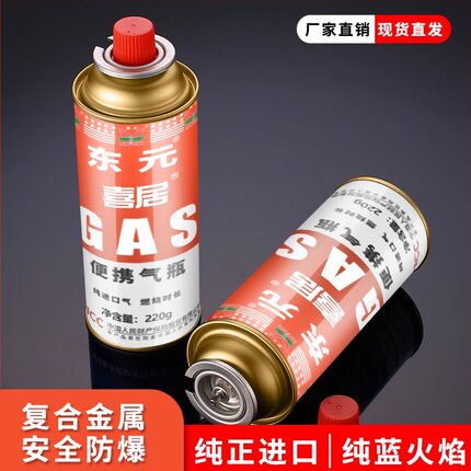 便携式液化气通用小罐野炊燃气罐户外炉具燃气瓶户外炉具专用气罐