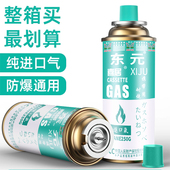 炉气罐进口防爆气丁烷气体喷火枪气瓶小瓶装 户外卡式 燃气 正品 东元