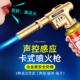 声控款 喷枪手持式 喷火烤枪电脉冲火枪头烧猪毛神器瓦斯喷灯三合一