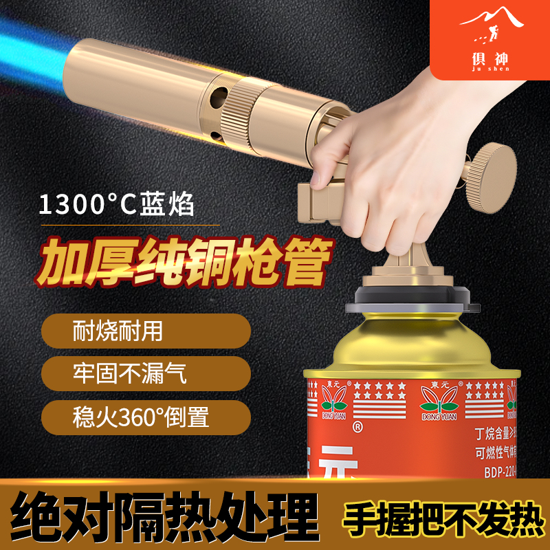 冷尾喷火枪倒置不熄火手持不烫手
