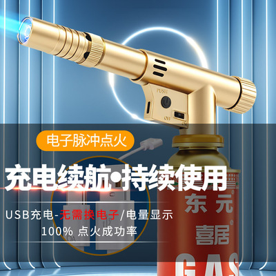 充电款喷枪喷火烤枪电脉冲打火枪