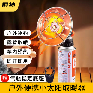 垂钓帐篷取暖火炉货车暖火炉 户外迷你取暖炉野营瓦斯取暖器便携式