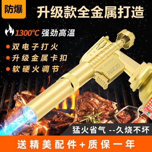 十大品牌喷枪猛火枪头金属卡扣款