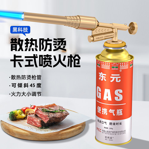 防烫喷枪头点碳神器卡式气喷枪