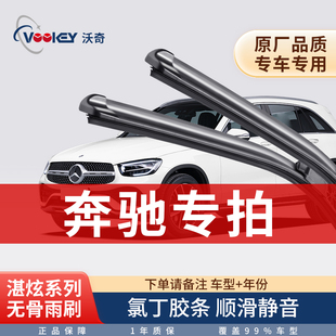 湛炫雨刮器奔驰A级B级C级GLA级S级E300c260静音无骨雨刷氯丁胶条