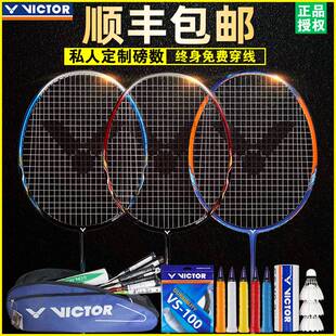 胜利羽毛球拍小铁锤victor胜利羽毛球拍单拍双拍正品挑战者全碳素