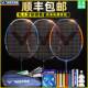胜利羽毛球拍小铁锤victor胜利羽毛球拍单拍双拍正品 挑战者全碳素
