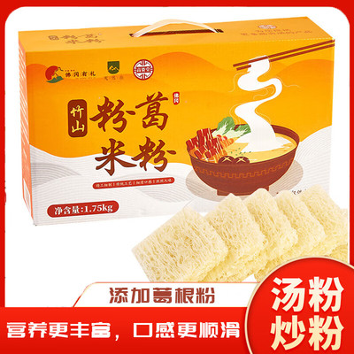 高资堂竹山粉葛米粉礼盒爽滑好吃