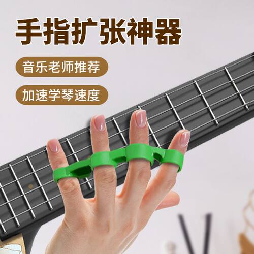 扩指器扩张手指拉伸韧带锻炼跨度