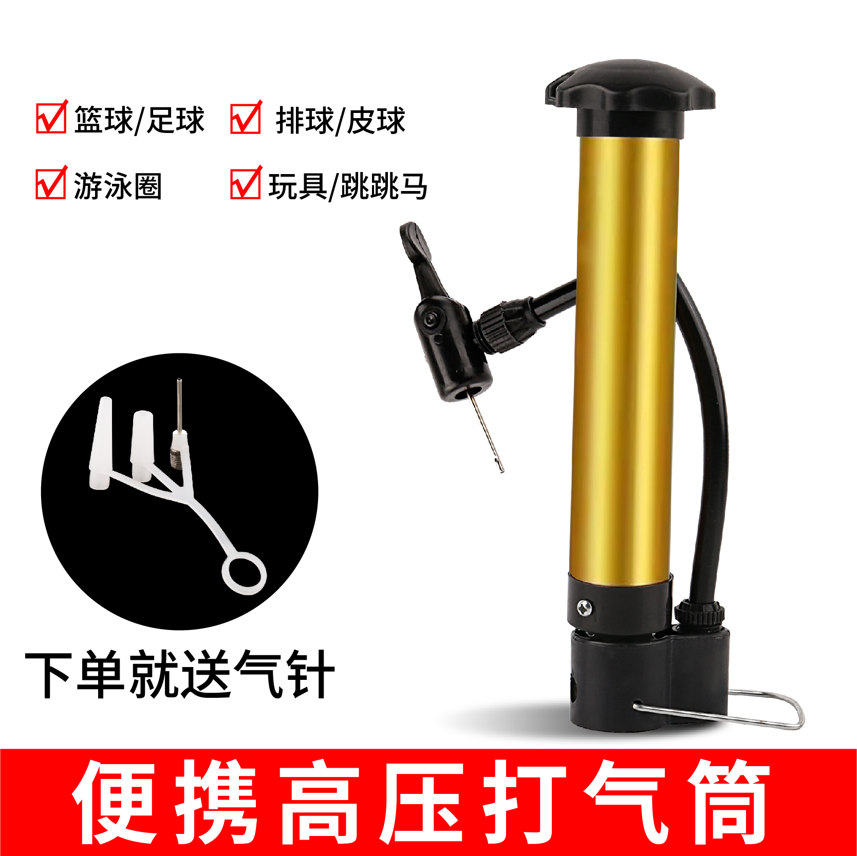 跳跳马游泳圈多功能打气筒充气筒