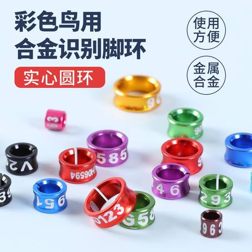 鹦鹉八哥鸟脚环合金脚扣