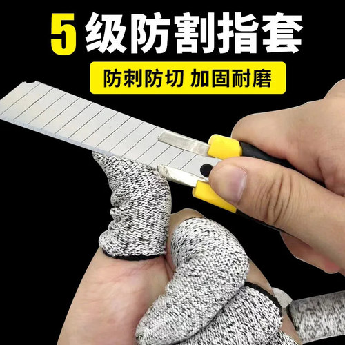 劳保用品防护指套防滑耐磨