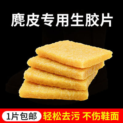除污免洗勃肯鞋生胶片麂皮生胶块翻毛皮擦鞋神器雪地靴鞋刷除螨垫