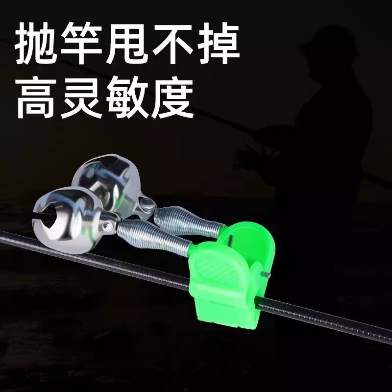 钓鱼铃铛海竿抛竿铃铛灯夜光灯防掉铃铛报警器海钓海杆配件双铃铛