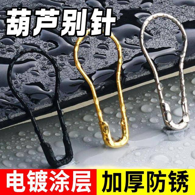 葫芦别针黑金银色金属胸针扣锁固定小号服装家用吊牌挂件安全别针