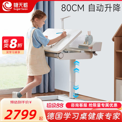 德国80cm小户型儿童学习桌