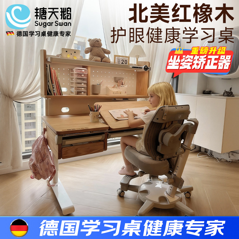 德国护眼儿童学习桌红橡原木桌椅