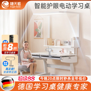 德国儿童书桌学习桌可升降电动智能写字台小学生家用桌子椅子套装