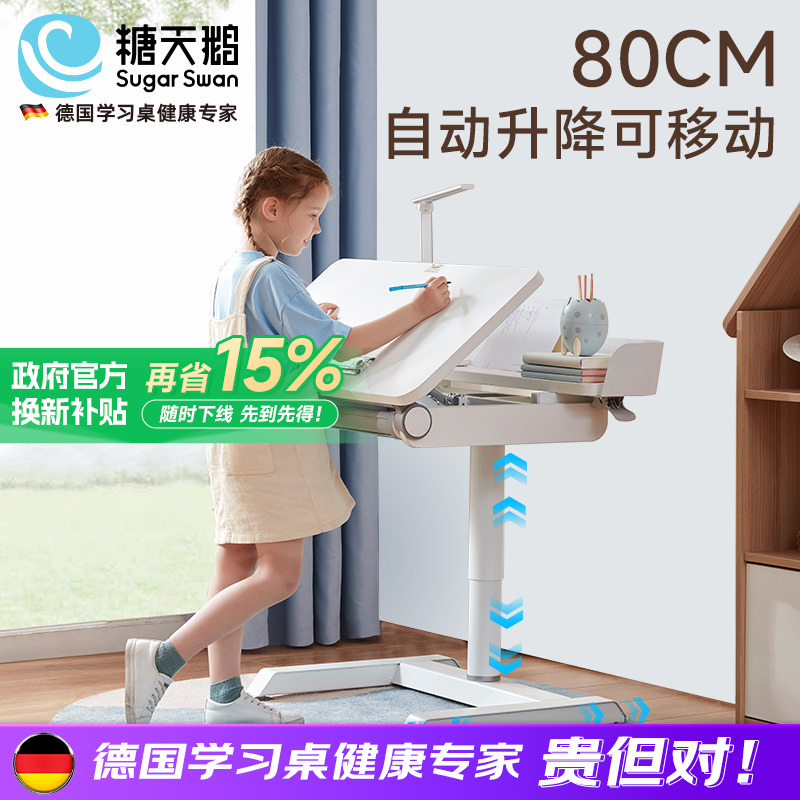 德国SugarSwan小户型80cm儿童学习桌家用可移动写字桌实木书桌椅