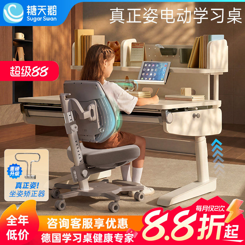 SugarSwan实木电动儿童学习桌图片