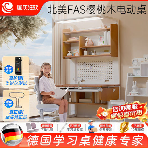 德国SugarSwan智能学习桌
