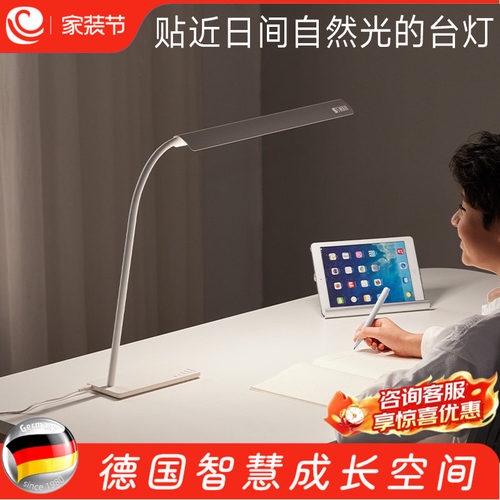德国SugarSwan全光谱护眼台灯
