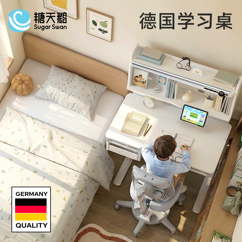 德国SugarSwan糖天鹅儿童学习桌家用书桌小学生写字专用桌椅套装,住宅家具,儿童学习桌,淘宝优惠券,粉丝福利购,淘宝优惠卷