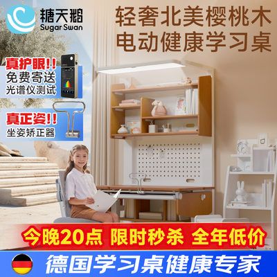 德国SugarSwan智能学习桌