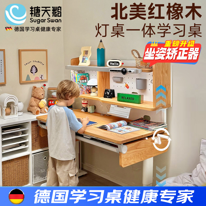 德国实木儿童学习桌红橡木写字桌