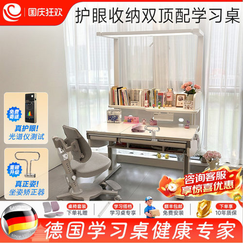 德国SugarSwan糖天鹅儿童学习桌