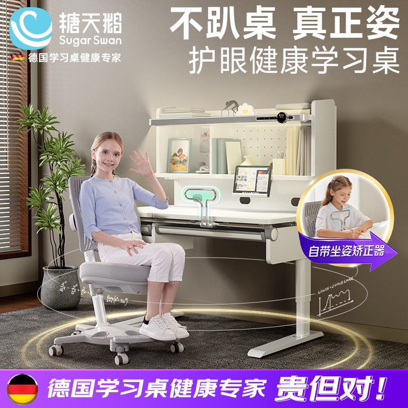 SugarSwan实木可升降儿童学习桌