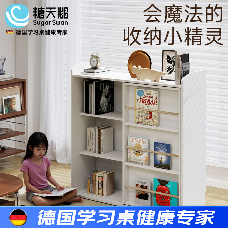 德国SugarSwan儿童收纳柜置物柜蒙氏玩具储物柜日式落地家用书柜