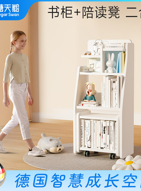 德国SugarSwan儿童书柜陪读凳组合书架实木绘本置物架收纳储物柜