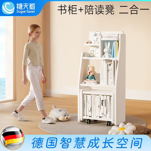 德国SugarSwan儿童书柜陪读凳组合书架实木绘本置物架收纳储物柜
