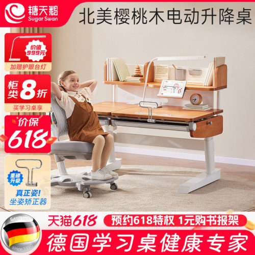 SugarSwan儿童学习桌北美樱桃木