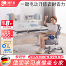德国SugarSwan希尔伯特电动智能儿童学习桌实木升降书桌写字桌椅