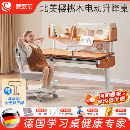 SugarSwan儿童学习桌北美樱桃木